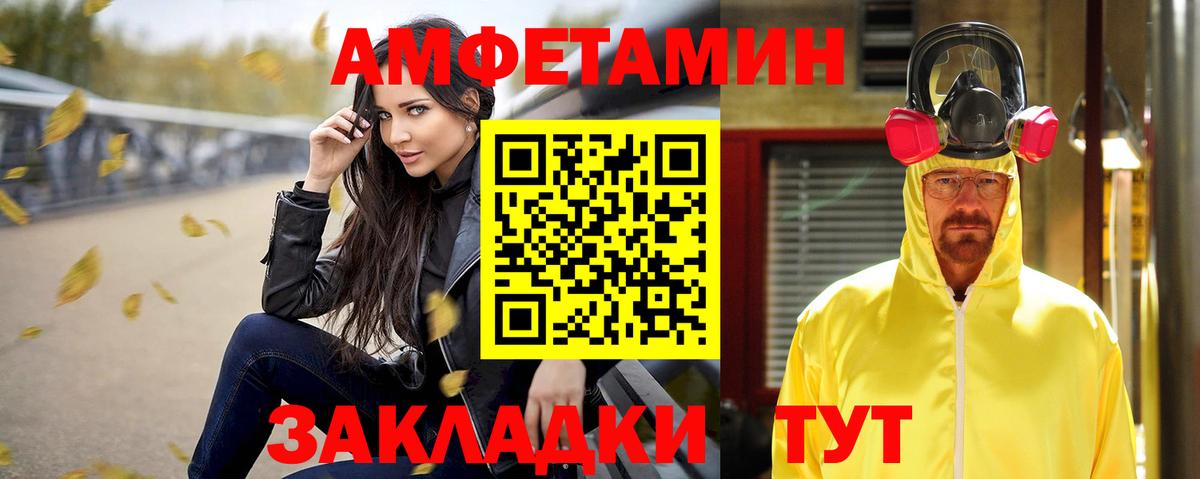Амфетамин VHQ Малгобек