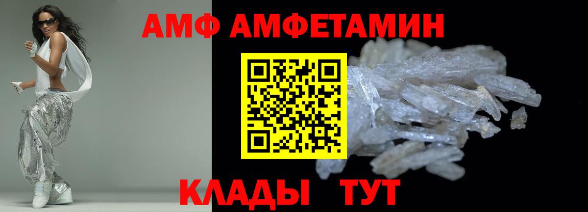 Малгобек  Амфетамин Premium  Вход с VPN 