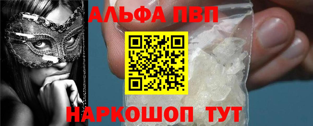 A PVP СК  Вход с VPN  Малгобек  Alpha-PVP Соль 