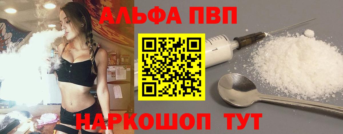 Alfa_PVP VHQ Малгобек