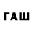 Codein напиток Lean (лин) Sergey Spawn