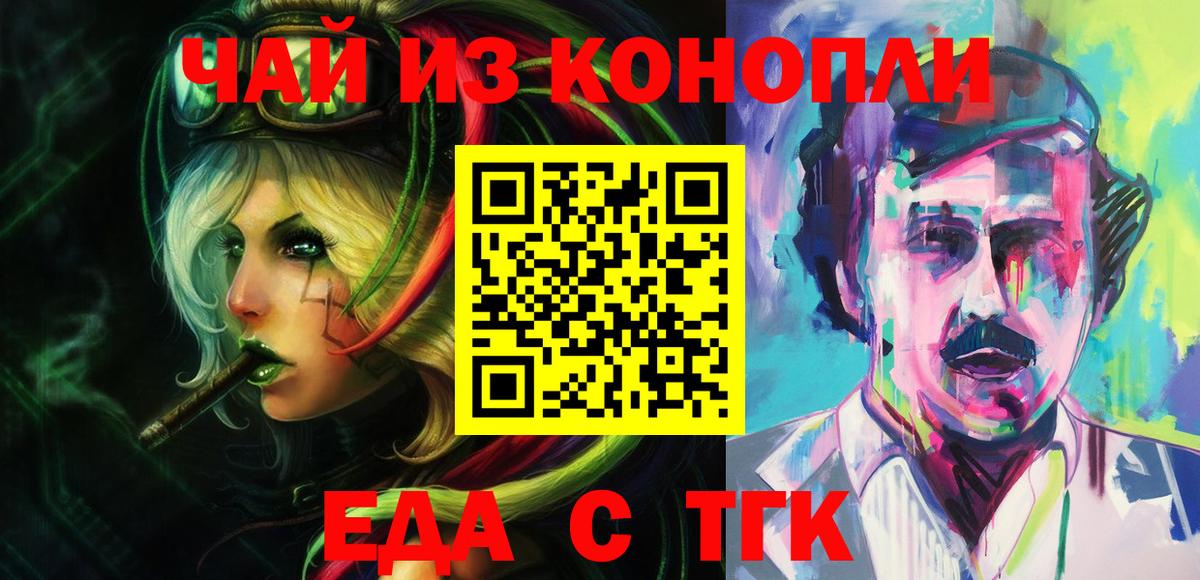 Cannafood марихуана  Вход с VPN  Малгобек 