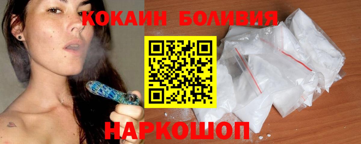 Малгобек  КОКАИН Боливия  Кокаин  Кокаин Перу  Вход с VPN 