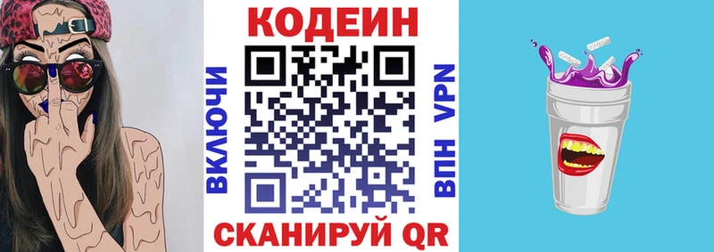 blacksprut зеркало  Малгобек  Кодеин напиток Lean (лин) 