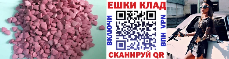 ЭКСТАЗИ VHQ  hydra зеркало  Малгобек 