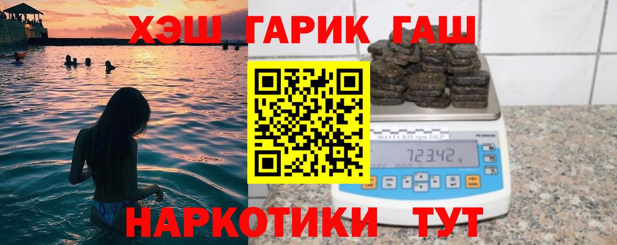 Гашиш индика сатива  Гашиш  ГАШ 40% ТГК  продажа наркотиков  Вход с VPN  Малгобек 