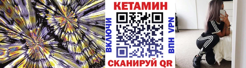 Кетамин ketamine  цена   Малгобек 