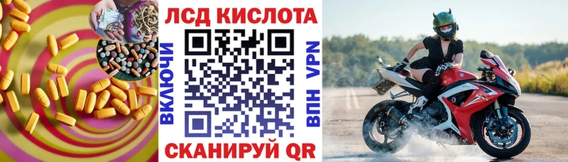 ЛСД экстази кислота  Малгобек 