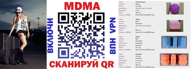 магазин    Малгобек  площадка наркотические препараты  MDMA молли 