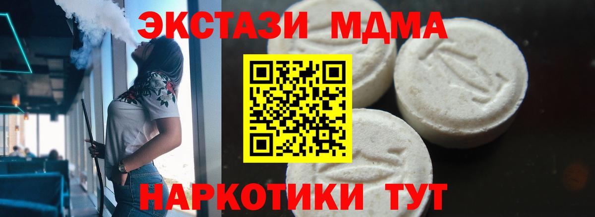 МДМА  МДМА кристаллы  Вход с VPN  MDMA кристаллы  Малгобек 