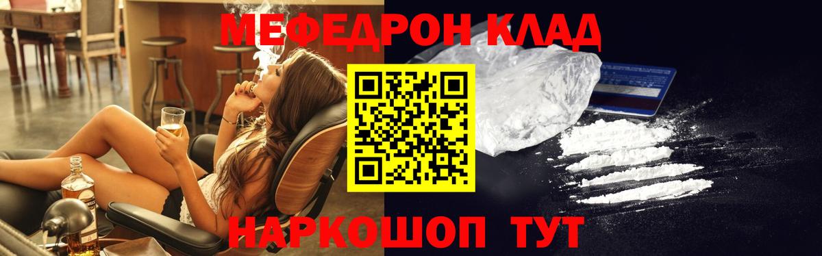 Мефедрон  Малгобек