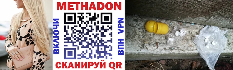 блэк спрут маркетплейс  Малгобек  МЕТАДОН methadone 