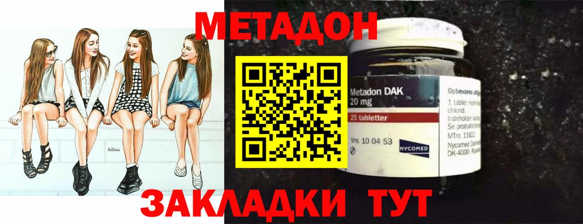 Малгобек  маркетплейс формула  Вход с VPN  МЕТАДОН methadone 