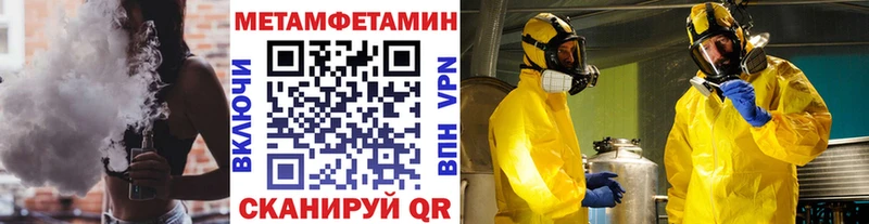 где купить наркоту Малгобек кракен как зайти Метамфетамин витя