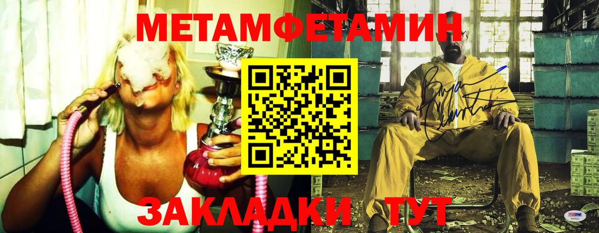 Метамфетамин витя  Метамфетамин витя  Вход с VPN  Малгобек 