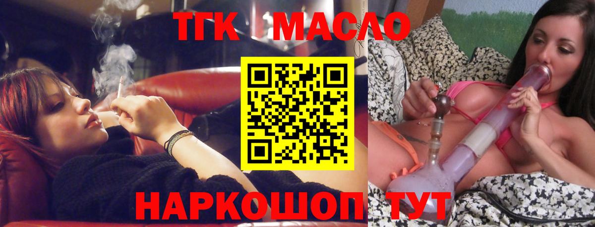 Малгобек  ТГК жижа  Вход с VPN 